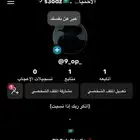 يوزر شبه ثلاثي باتيك