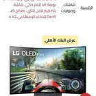 شاشه ال جي قيمنق
