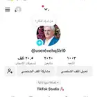 حساب في 2000 متابع وعشرين الف لايك