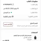 عطر اكوا دي جيو