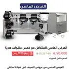 معدات قهوة ومكائن وافران اونكس