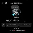 حساب تيك توك 197 الف