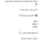 خدمات ممارس بلس