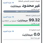 رقم موبايلي