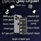 تطبيقات