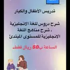حل واجبات  دروس خصوصية