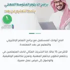 جامعة الملك فيصل دبلومات عن بعد