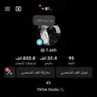 حساب تيك توك متفاعل