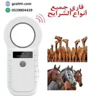أجهزة قارئ شرايح