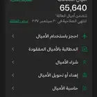 اميال الفرسان