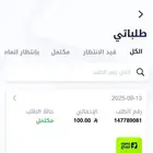 بطاقة نعناع 100 ريال