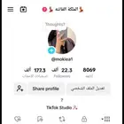 حساب تيك توك (سعودي) 22k