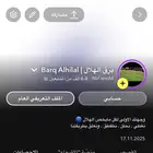 حساب سناب