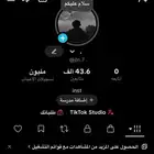 حساب تيك للبدل ب انستا او فري فاير