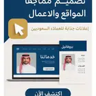 تصميم كامل للشركات موقع و بروفايل و سيره ذاتيه ونطق انجليزي