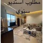 مطلوب استديو ايجار