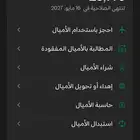 اميال الفرسان