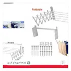 منشر ملابس جداري مقاس 80 سم