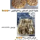 خلية النحل وسنابول