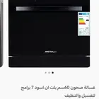 غلاية صحون للمطبخ