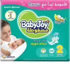 حفاضات اطفال بيبي جوي