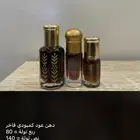عود بخور