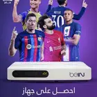 رسيفر بي ان مصري 4k شامل الشحن