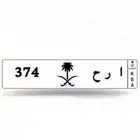 لوحه ثلاثية مرتبة