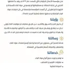 توفير مواد بناء للمطورين العقاريين والشركات