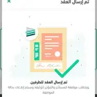 عقود ايجار