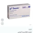 ادوية للبيع بنصف السعر