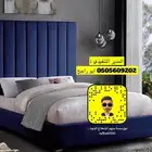 تأثيث شقق وفنادق كنبات غرف نوم ستائر ويفي فندقيه