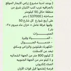 الايجار مشروع زراعي بالجرافيك