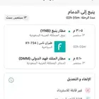 رحلة طيران من ينبع الى الدمام السبت