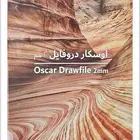 دهانات بروفايل أوسكار وجوتن بسعر الجمله وأقل من المحلات