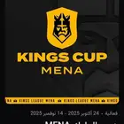 دوري الملوك