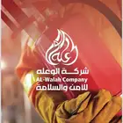 الأمن والسلامة صيانه تركيب