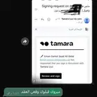 تقديم تمار وتابي ب 60فقط