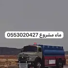 ماء مشروع ماء تحليه ماء حلو ماء عفيف وايت مويه