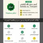 محامي وموثق الطائف