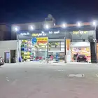 محل للتقبيل بنشر وزيت وبطاريات وزينه 4 فتحات