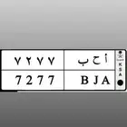 لوحه ( أ ح ب )