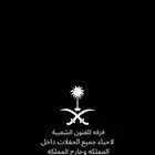 فرقه لجميع الفنون الشعبيه