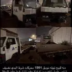 دنه تيوته للبيع