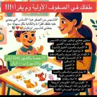المعلمة ندى