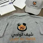 تطريز وطباعه تيشرتات الزي الموحد 35 ريال اقل كميه 12