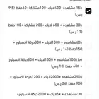 بكج تيك توك لايكات مشاهدات