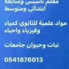 مدرس خصوصي