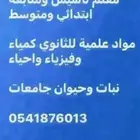 مدرس خصوصي