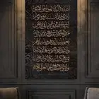 لوحات إسلامية لوحات جدارية